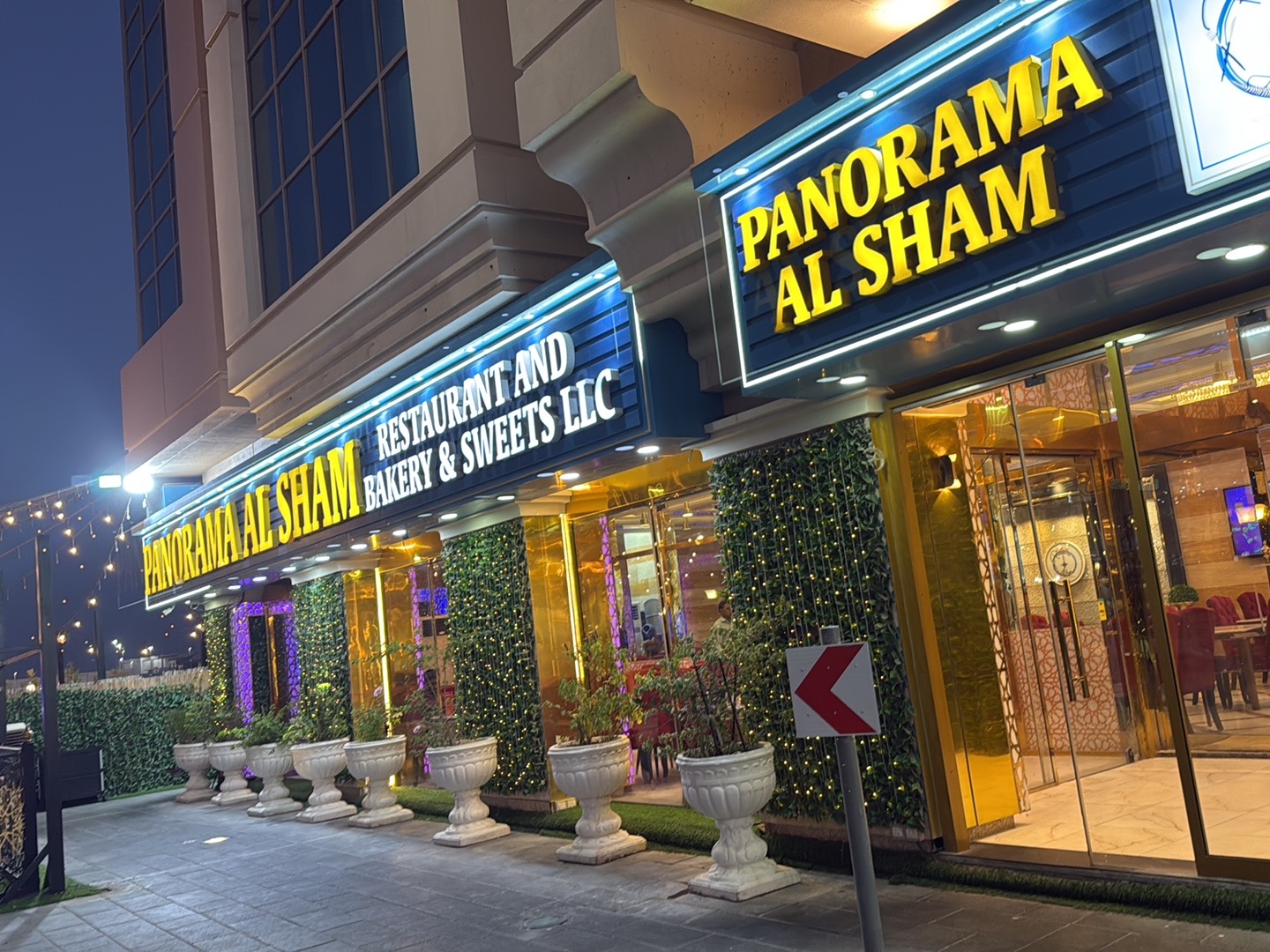 Panorama Al Sham restaurant